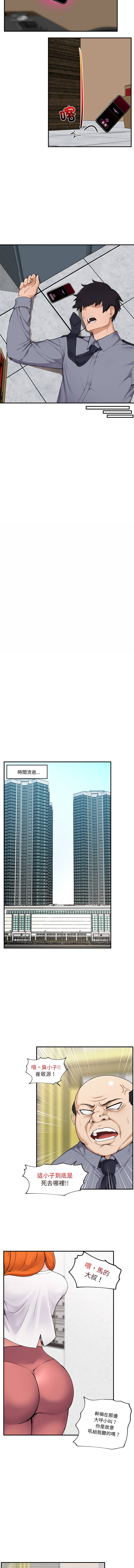 [onedollar & OROGU]  催眠手机 | 催眠手機 1-8 [Chinese] [Ongoing] 이미지 번호 16