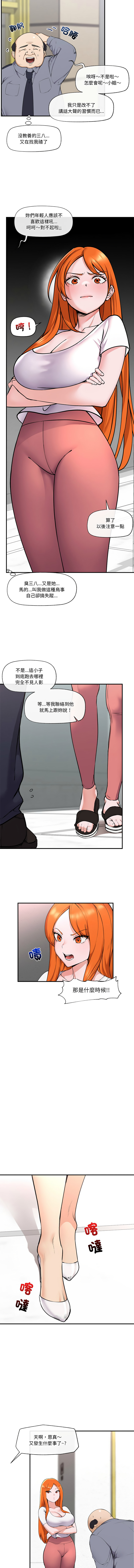 [onedollar & OROGU]  催眠手机 | 催眠手機 1-8 [Chinese] [Ongoing] 이미지 번호 17