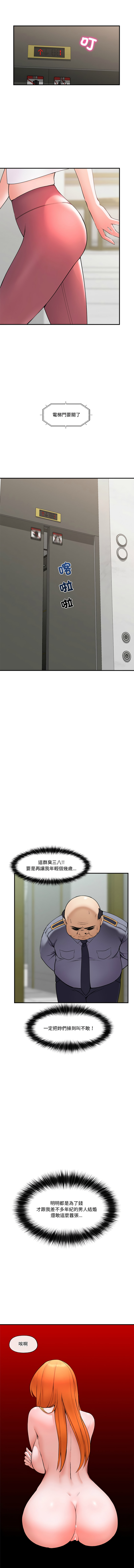 [onedollar & OROGU]  催眠手机 | 催眠手機 1-8 [Chinese] [Ongoing] 이미지 번호 20