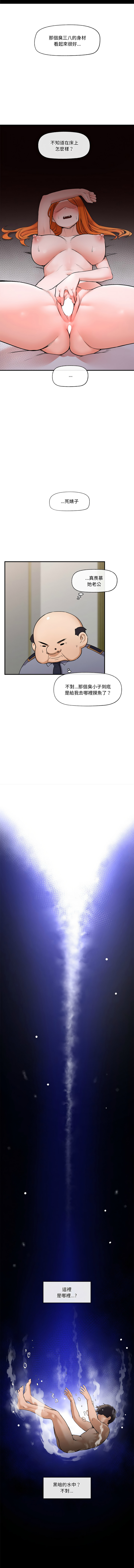 [onedollar & OROGU]  催眠手机 | 催眠手機 1-8 [Chinese] [Ongoing] 이미지 번호 21