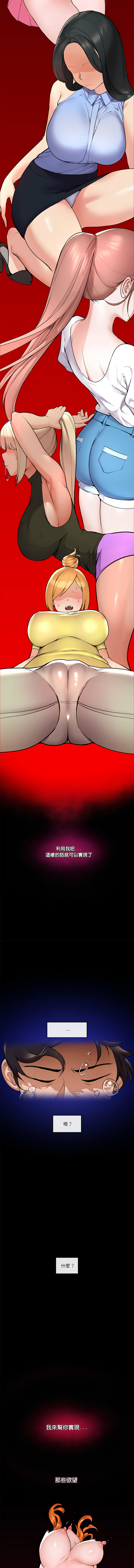 [onedollar & OROGU]  催眠手机 | 催眠手機 1-8 [Chinese] [Ongoing] 이미지 번호 23