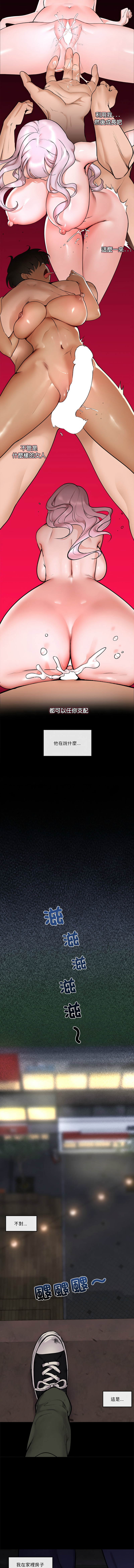 [onedollar & OROGU]  催眠手机 | 催眠手機 1-8 [Chinese] [Ongoing] 이미지 번호 24