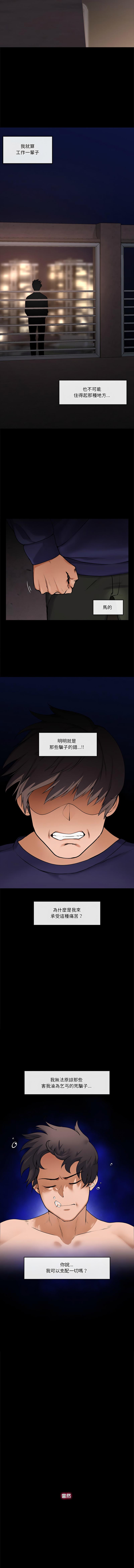 [onedollar & OROGU]  催眠手机 | 催眠手機 1-8 [Chinese] [Ongoing] 이미지 번호 26