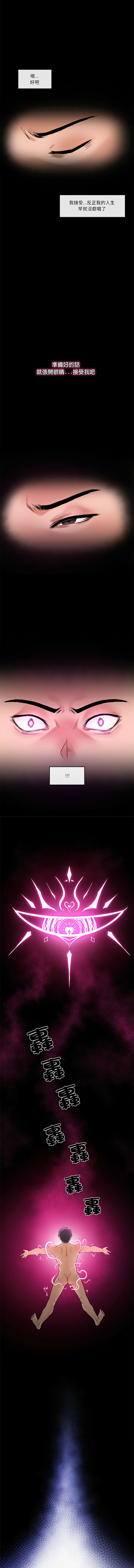 [onedollar & OROGU]  催眠手机 | 催眠手機 1-8 [Chinese] [Ongoing] 이미지 번호 29