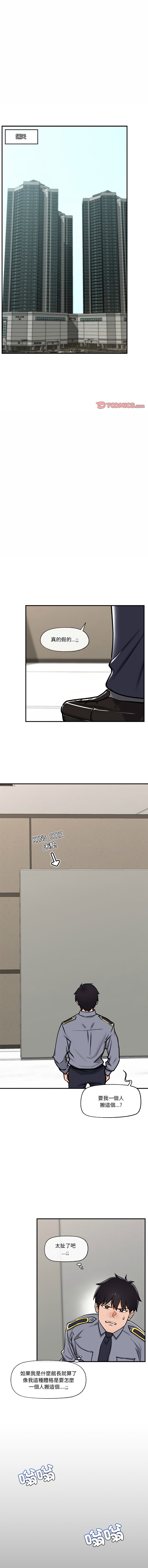 [onedollar & OROGU]  催眠手机 | 催眠手機 1-8 [Chinese] [Ongoing] 이미지 번호 31