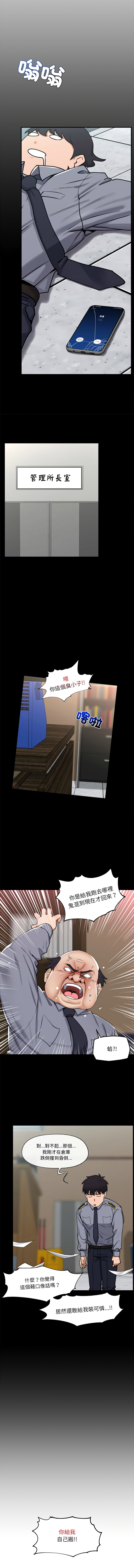 [onedollar & OROGU]  催眠手机 | 催眠手機 1-8 [Chinese] [Ongoing] 이미지 번호 32