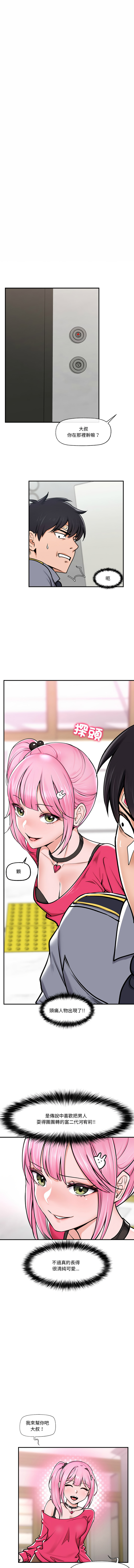 [onedollar & OROGU]  催眠手机 | 催眠手機 1-8 [Chinese] [Ongoing] 이미지 번호 34