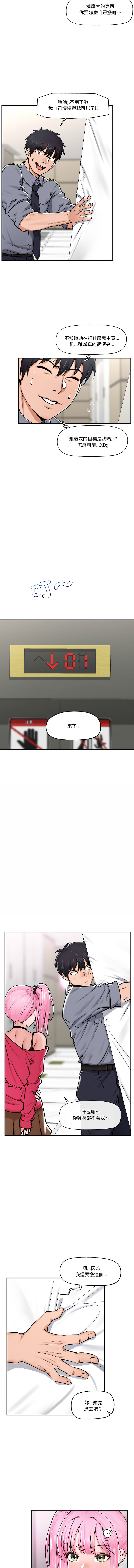 [onedollar & OROGU]  催眠手机 | 催眠手機 1-8 [Chinese] [Ongoing] 이미지 번호 35