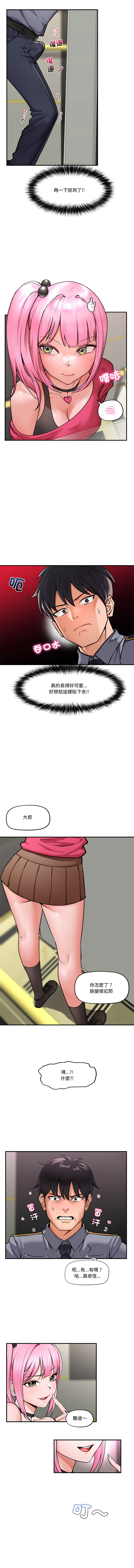 [onedollar & OROGU]  催眠手机 | 催眠手機 1-8 [Chinese] [Ongoing] 이미지 번호 38