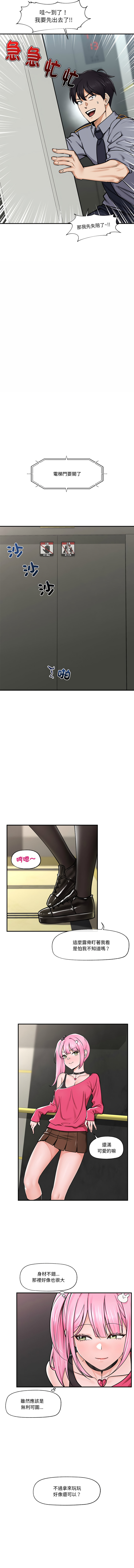 [onedollar & OROGU]  催眠手机 | 催眠手機 1-8 [Chinese] [Ongoing] 이미지 번호 39