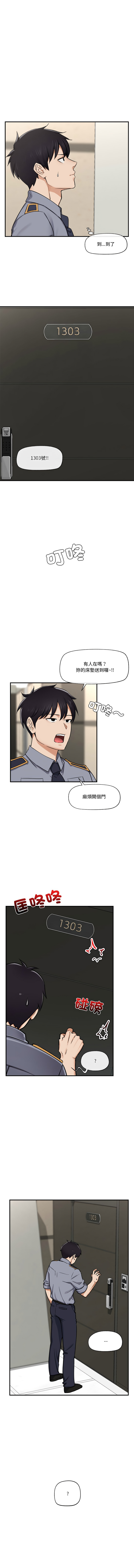 [onedollar & OROGU]  催眠手机 | 催眠手機 1-8 [Chinese] [Ongoing] 이미지 번호 40