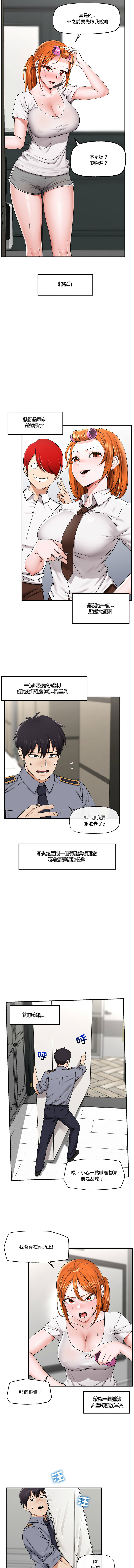 [onedollar & OROGU]  催眠手机 | 催眠手機 1-8 [Chinese] [Ongoing] 이미지 번호 42