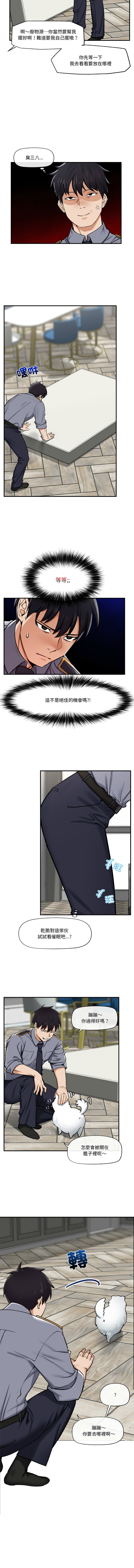 [onedollar & OROGU]  催眠手机 | 催眠手機 1-8 [Chinese] [Ongoing] 이미지 번호 44