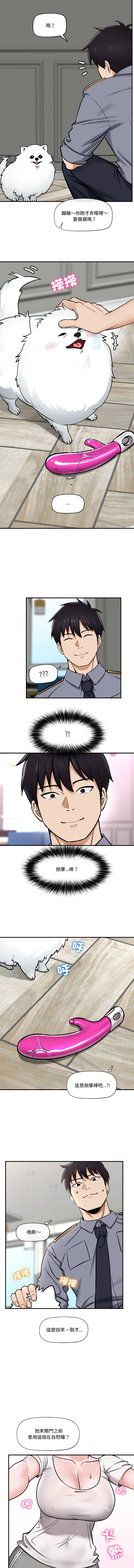 [onedollar & OROGU]  催眠手机 | 催眠手機 1-8 [Chinese] [Ongoing] 이미지 번호 46