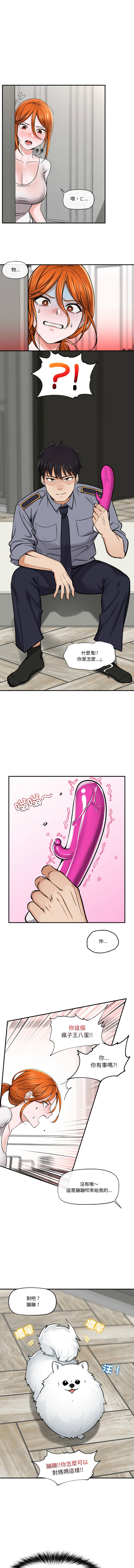 [onedollar & OROGU]  催眠手机 | 催眠手機 1-8 [Chinese] [Ongoing] 이미지 번호 48