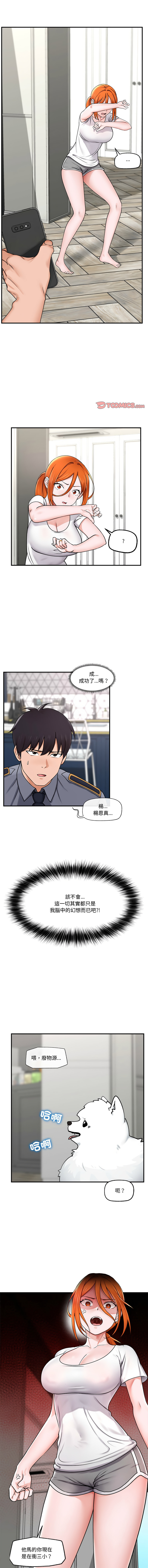 [onedollar & OROGU]  催眠手机 | 催眠手機 1-8 [Chinese] [Ongoing] 이미지 번호 50