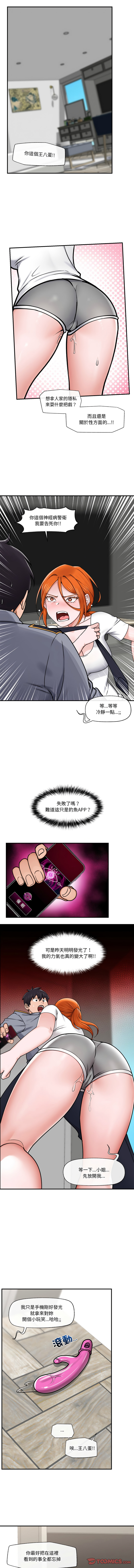 [onedollar & OROGU]  催眠手机 | 催眠手機 1-8 [Chinese] [Ongoing] 이미지 번호 52