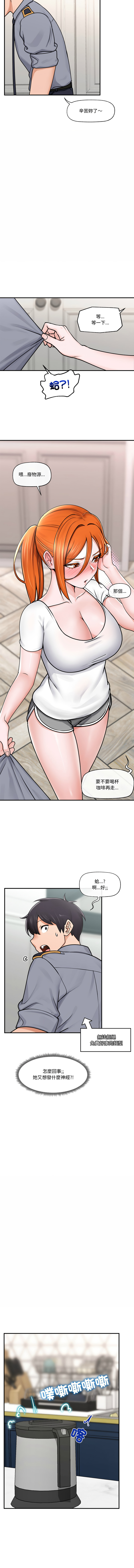 [onedollar & OROGU]  催眠手机 | 催眠手機 1-8 [Chinese] [Ongoing] 이미지 번호 56