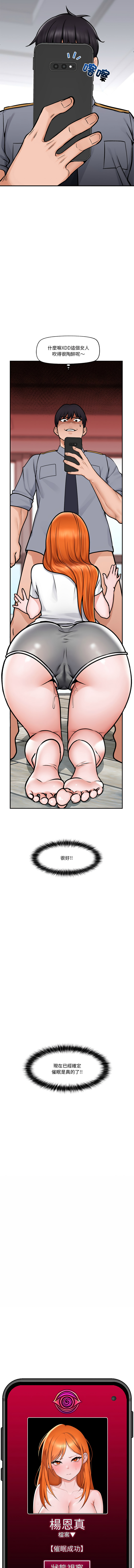 [onedollar & OROGU]  催眠手机 | 催眠手機 1-8 [Chinese] [Ongoing] 이미지 번호 64