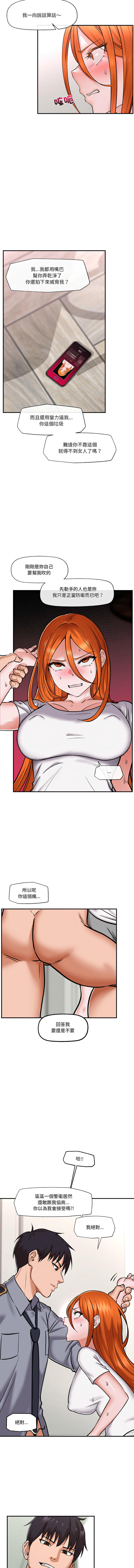 [onedollar & OROGU]  催眠手机 | 催眠手機 1-8 [Chinese] [Ongoing] 이미지 번호 69