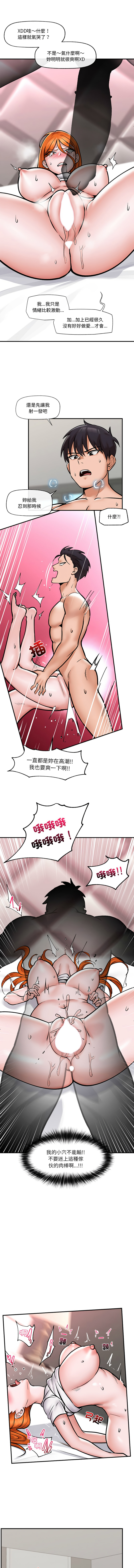 [onedollar & OROGU]  催眠手机 | 催眠手機 1-8 [Chinese] [Ongoing] 이미지 번호 85