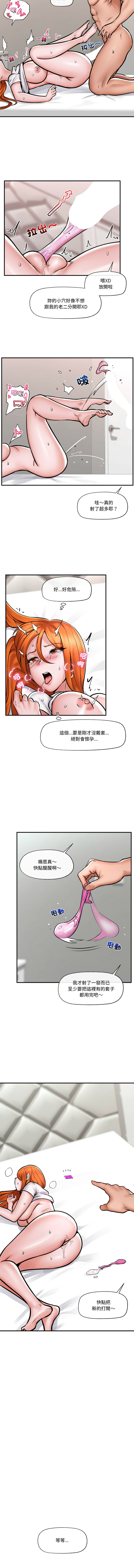 [onedollar & OROGU]  催眠手机 | 催眠手機 1-8 [Chinese] [Ongoing] 이미지 번호 87