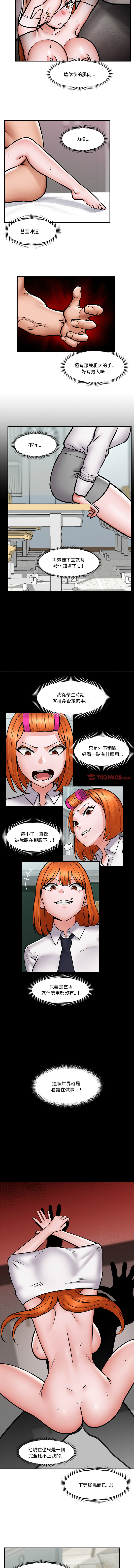 [onedollar & OROGU]  催眠手机 | 催眠手機 1-8 [Chinese] [Ongoing] 이미지 번호 91