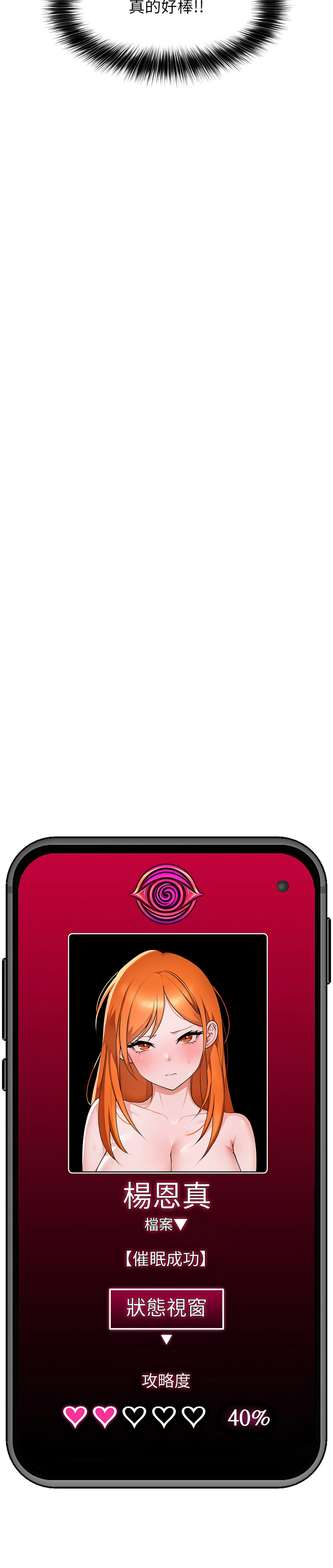 [onedollar & OROGU]  催眠手机 | 催眠手機 1-8 [Chinese] [Ongoing] 이미지 번호 93