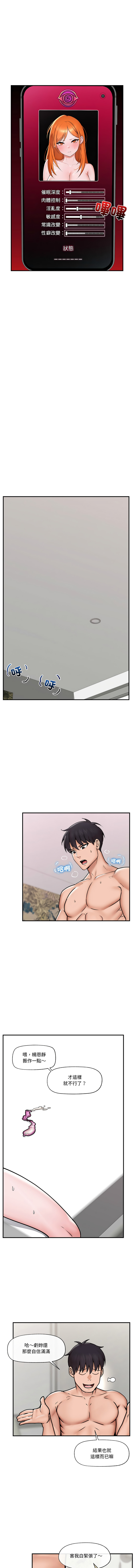 [onedollar & OROGU]  催眠手机 | 催眠手機 1-8 [Chinese] [Ongoing] 이미지 번호 97