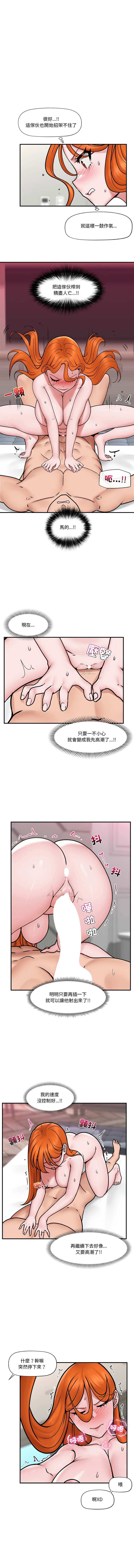 [onedollar & OROGU]  催眠手机 | 催眠手機 1-8 [Chinese] [Ongoing] 이미지 번호 101