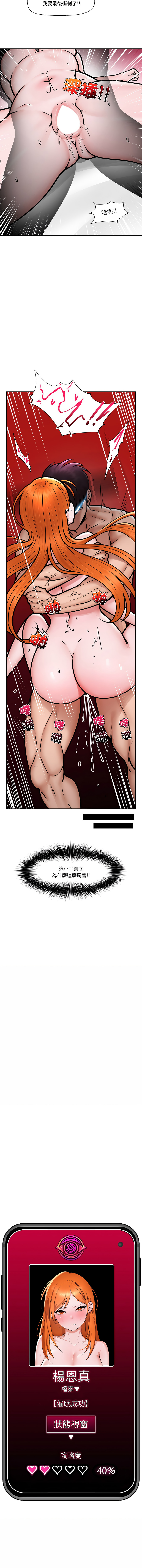 [onedollar & OROGU]  催眠手机 | 催眠手機 1-8 [Chinese] [Ongoing] 이미지 번호 105