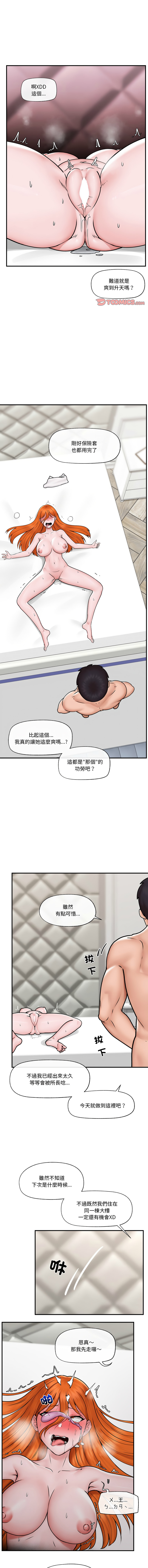 [onedollar & OROGU]  催眠手机 | 催眠手機 1-8 [Chinese] [Ongoing] 이미지 번호 106