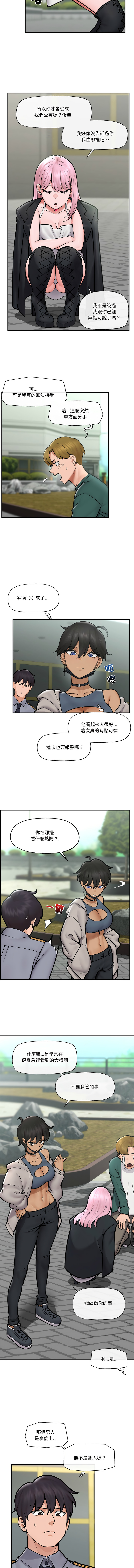 [onedollar & OROGU]  催眠手机 | 催眠手機 1-8 [Chinese] [Ongoing] 이미지 번호 110