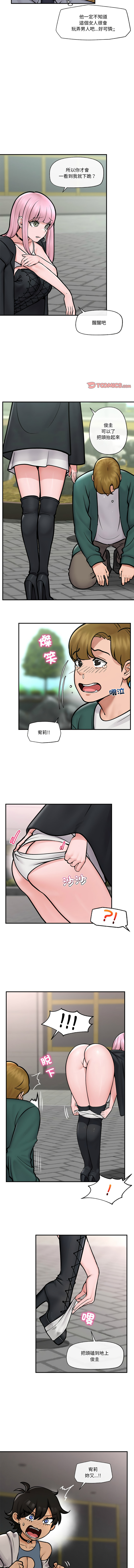 [onedollar & OROGU]  催眠手机 | 催眠手機 1-8 [Chinese] [Ongoing] 이미지 번호 111