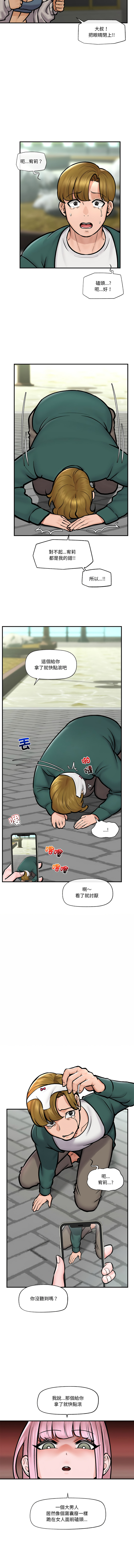 [onedollar & OROGU]  催眠手机 | 催眠手機 1-8 [Chinese] [Ongoing] 이미지 번호 112