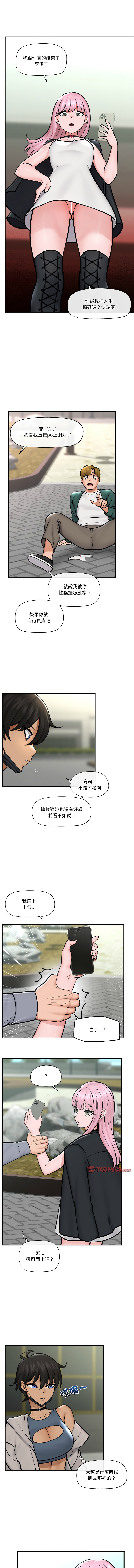 [onedollar & OROGU]  催眠手机 | 催眠手機 1-8 [Chinese] [Ongoing] 이미지 번호 113