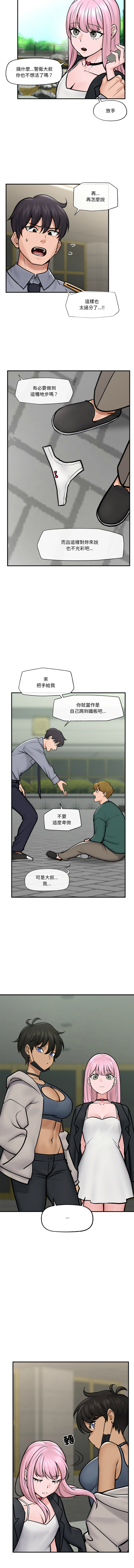 [onedollar & OROGU]  催眠手机 | 催眠手機 1-8 [Chinese] [Ongoing] 이미지 번호 114