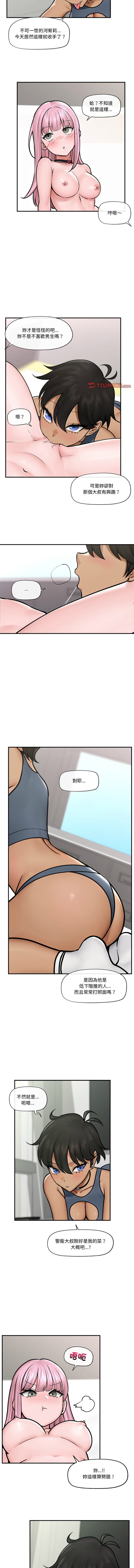 [onedollar & OROGU]  催眠手机 | 催眠手機 1-8 [Chinese] [Ongoing] 이미지 번호 116