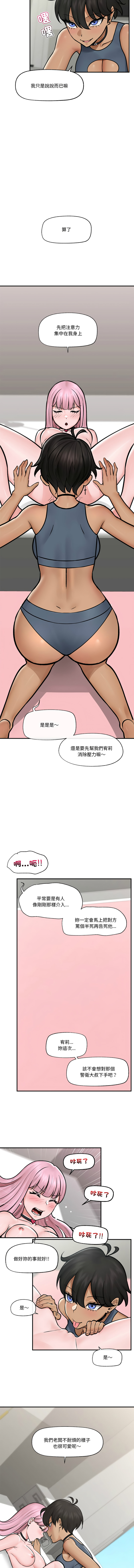 [onedollar & OROGU]  催眠手机 | 催眠手機 1-8 [Chinese] [Ongoing] 이미지 번호 117