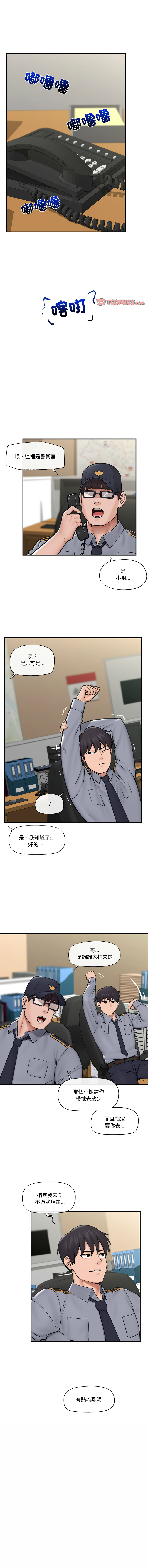 [onedollar & OROGU]  催眠手机 | 催眠手機 1-8 [Chinese] [Ongoing] 이미지 번호 121