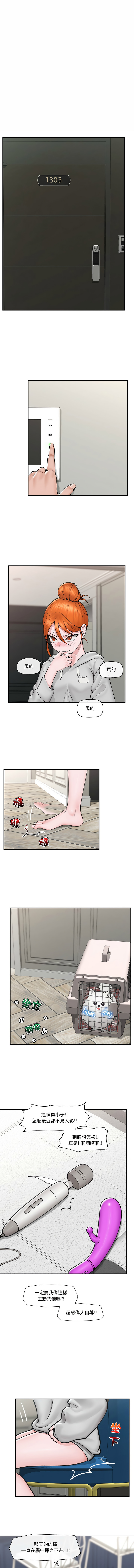 [onedollar & OROGU]  催眠手机 | 催眠手機 1-8 [Chinese] [Ongoing] 이미지 번호 122