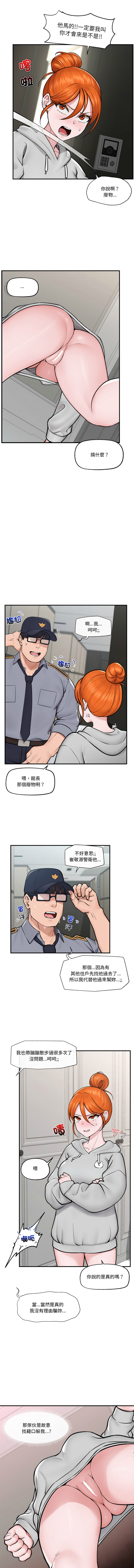 [onedollar & OROGU]  催眠手机 | 催眠手機 1-8 [Chinese] [Ongoing] 이미지 번호 124