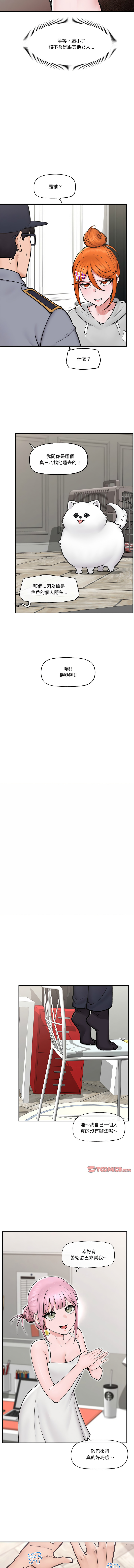 [onedollar & OROGU]  催眠手机 | 催眠手機 1-8 [Chinese] [Ongoing] 이미지 번호 125