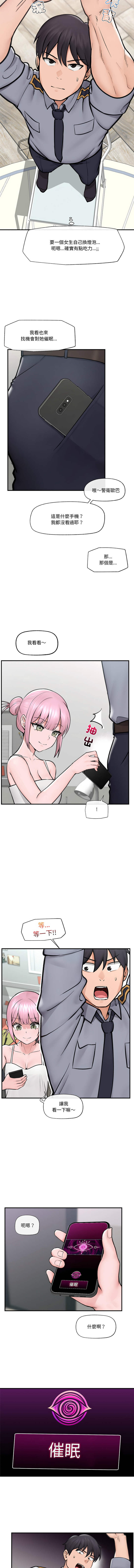 [onedollar & OROGU]  催眠手机 | 催眠手機 1-8 [Chinese] [Ongoing] 이미지 번호 126