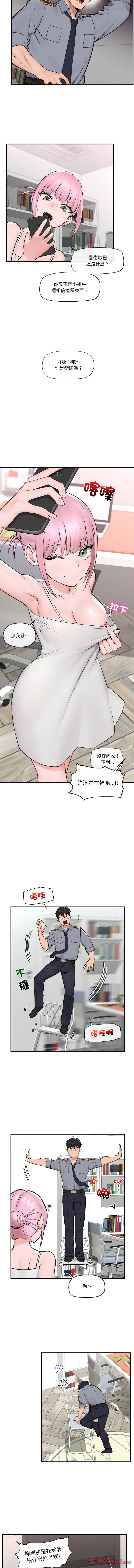 [onedollar & OROGU]  催眠手机 | 催眠手機 1-8 [Chinese] [Ongoing] 이미지 번호 127