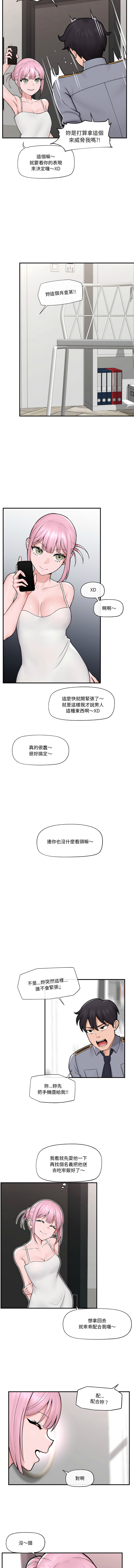 [onedollar & OROGU]  催眠手机 | 催眠手機 1-8 [Chinese] [Ongoing] 이미지 번호 128