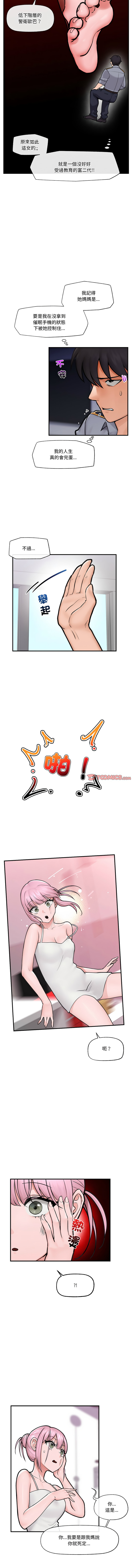 [onedollar & OROGU]  催眠手机 | 催眠手機 1-8 [Chinese] [Ongoing] 이미지 번호 132