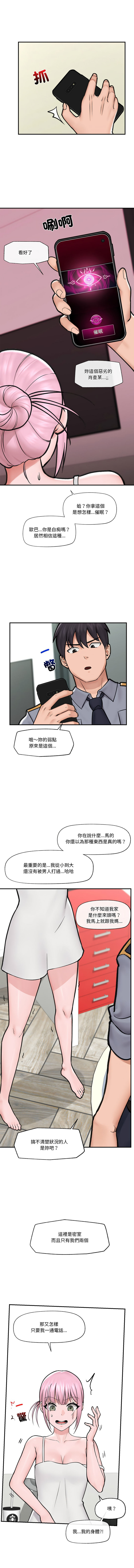 [onedollar & OROGU]  催眠手机 | 催眠手機 1-8 [Chinese] [Ongoing] 이미지 번호 133