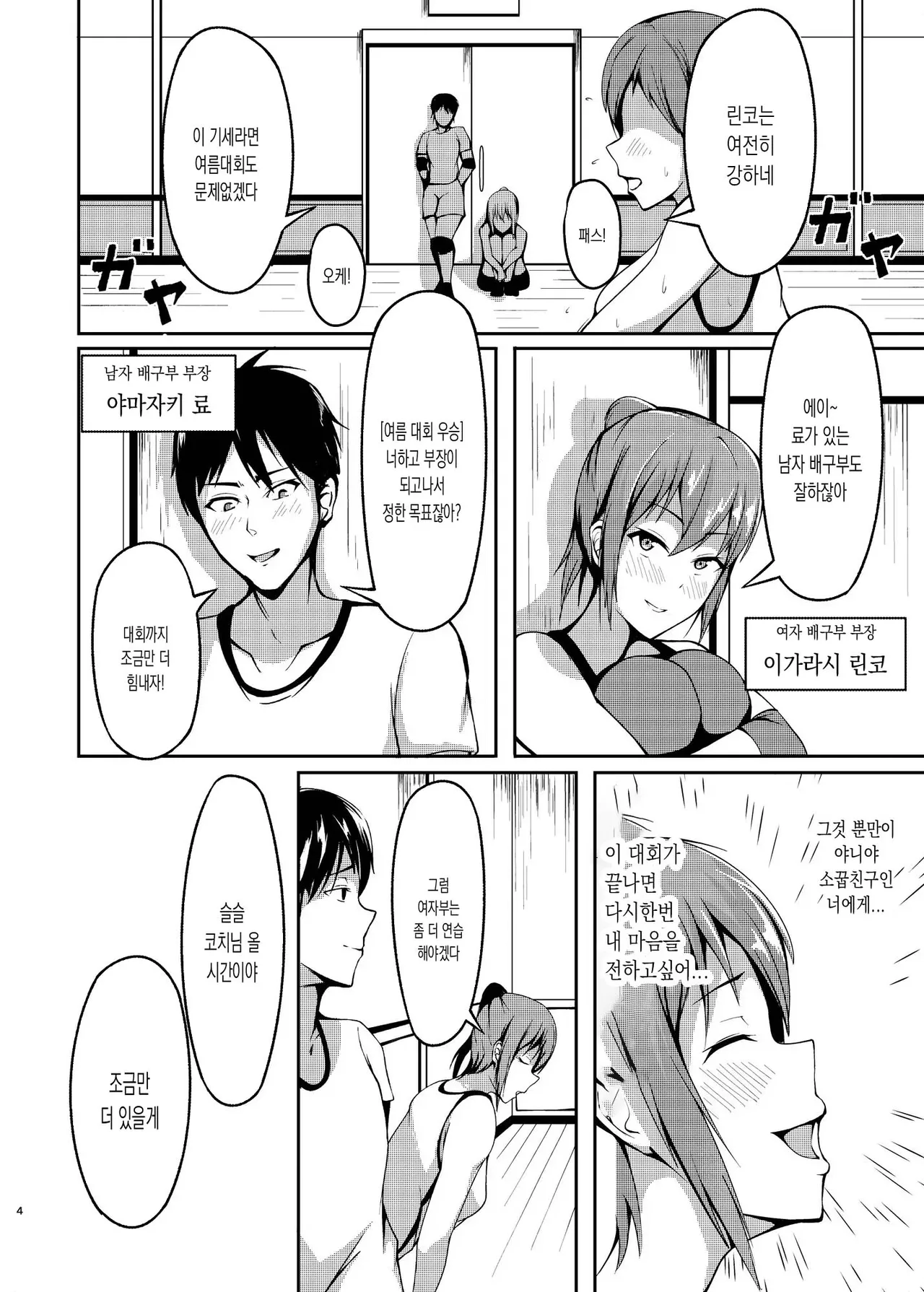 [Cyclosabakan (Sabakan)] Jinchouge no Kajitsu | 금지된 열매 [Korean] [Digital] Bildnummer 3