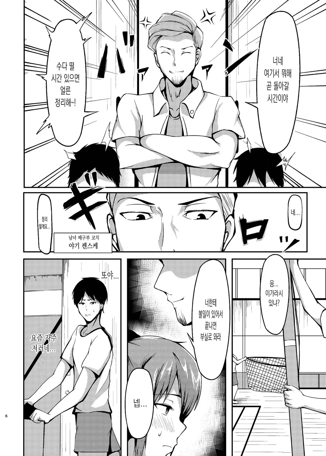 [Cyclosabakan (Sabakan)] Jinchouge no Kajitsu | 금지된 열매 [Korean] [Digital] Bildnummer 5